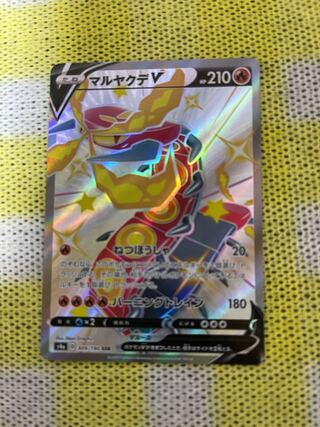 マルヤクデV SSR