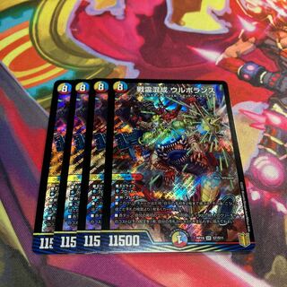 戦霊混成 ウルボランス