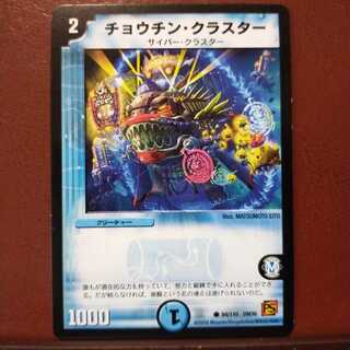 mri2309 set discount Butterfly Cluster