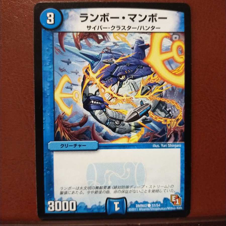 mri2310 set discount Rambo Mambo