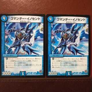 mri2312 set discount Commander Innocent