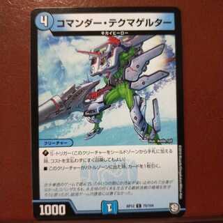 mri2313 set discount Commander Tek Magelter