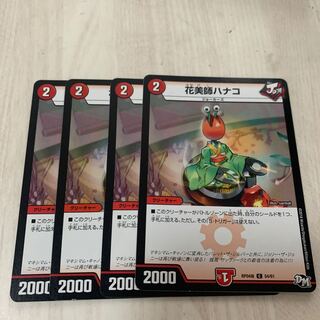 花美師ハナコ　2