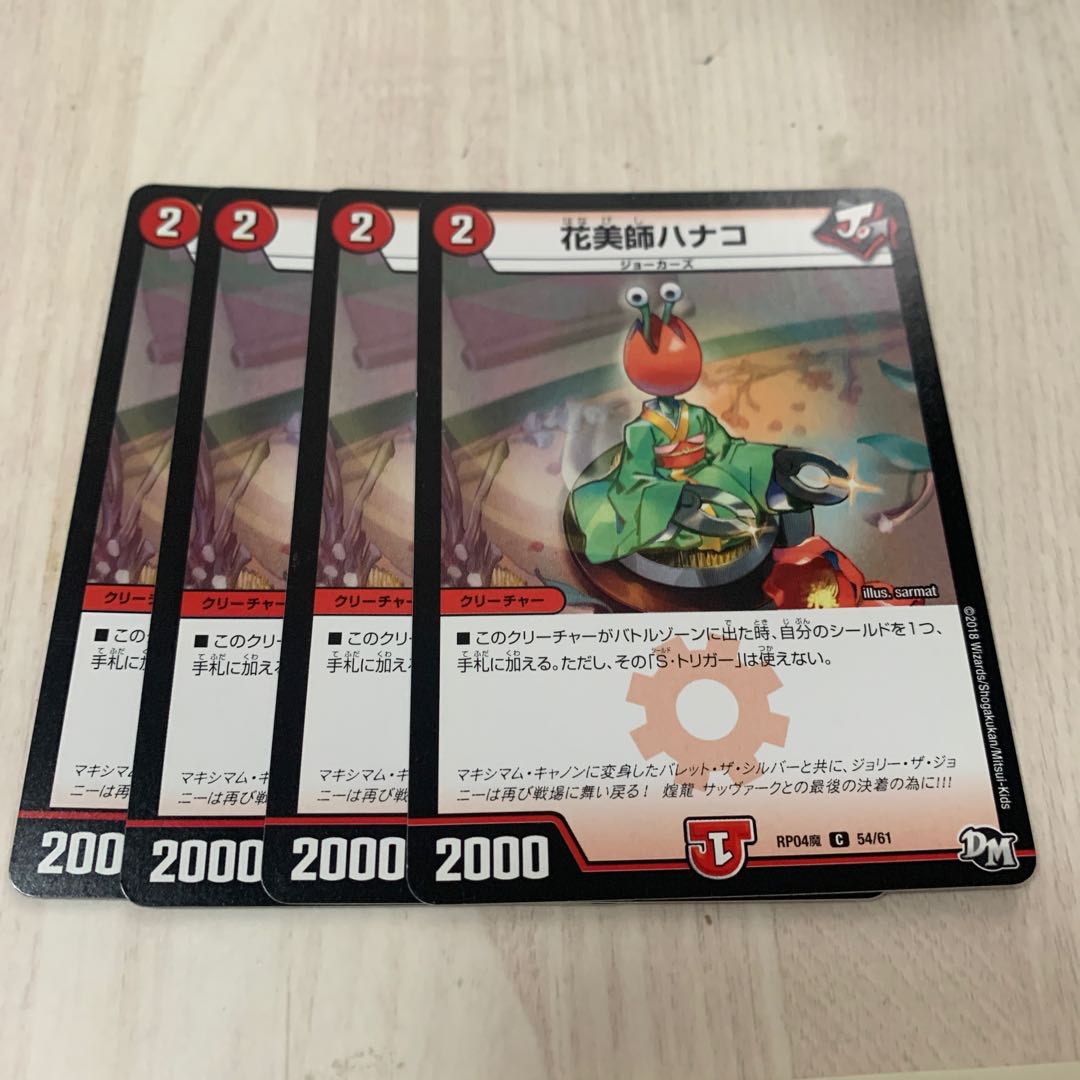 花美師ハナコ　3