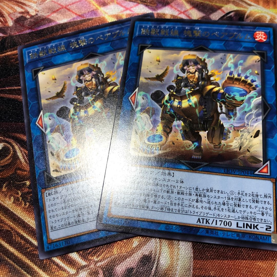 Tri-Brigade Bearbrumm the Rampant Rampager Rare