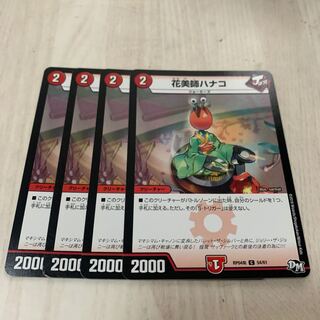 花美師ハナコ 5