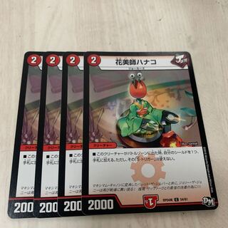 花美師ハナコ　6