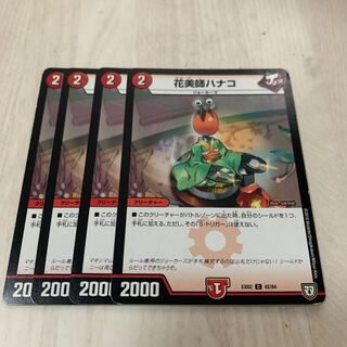 花美師ハナコ 7