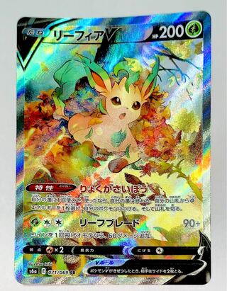 リーフィアV SA SR 071/069