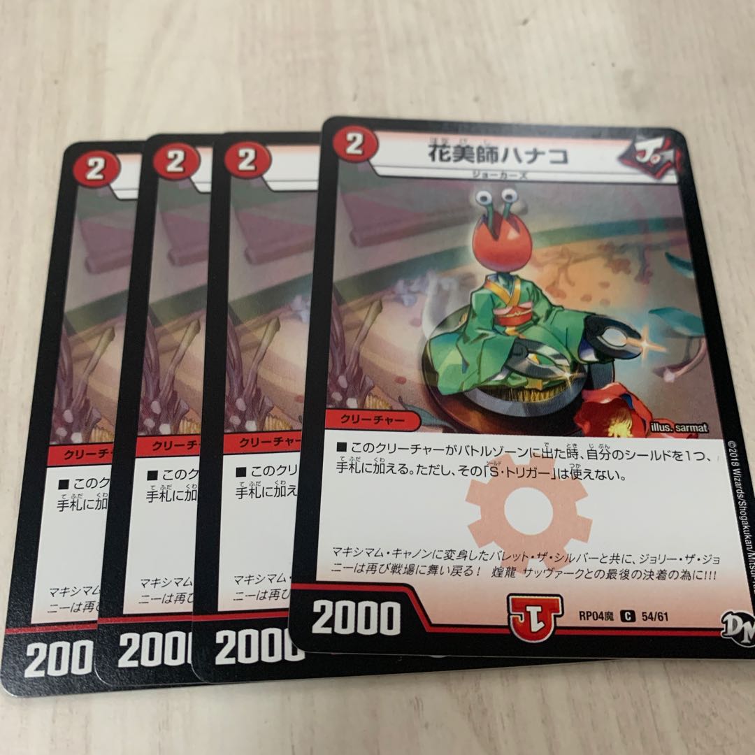 花美師ハナコ　9