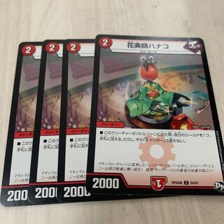 花美師ハナコ　9