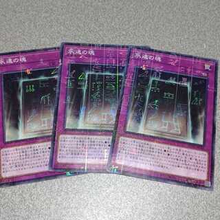 永遠の魂 ミレニアム