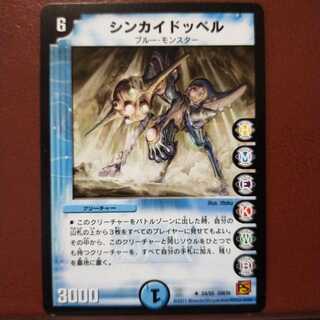 mri2316 set discount Synkaidoppel