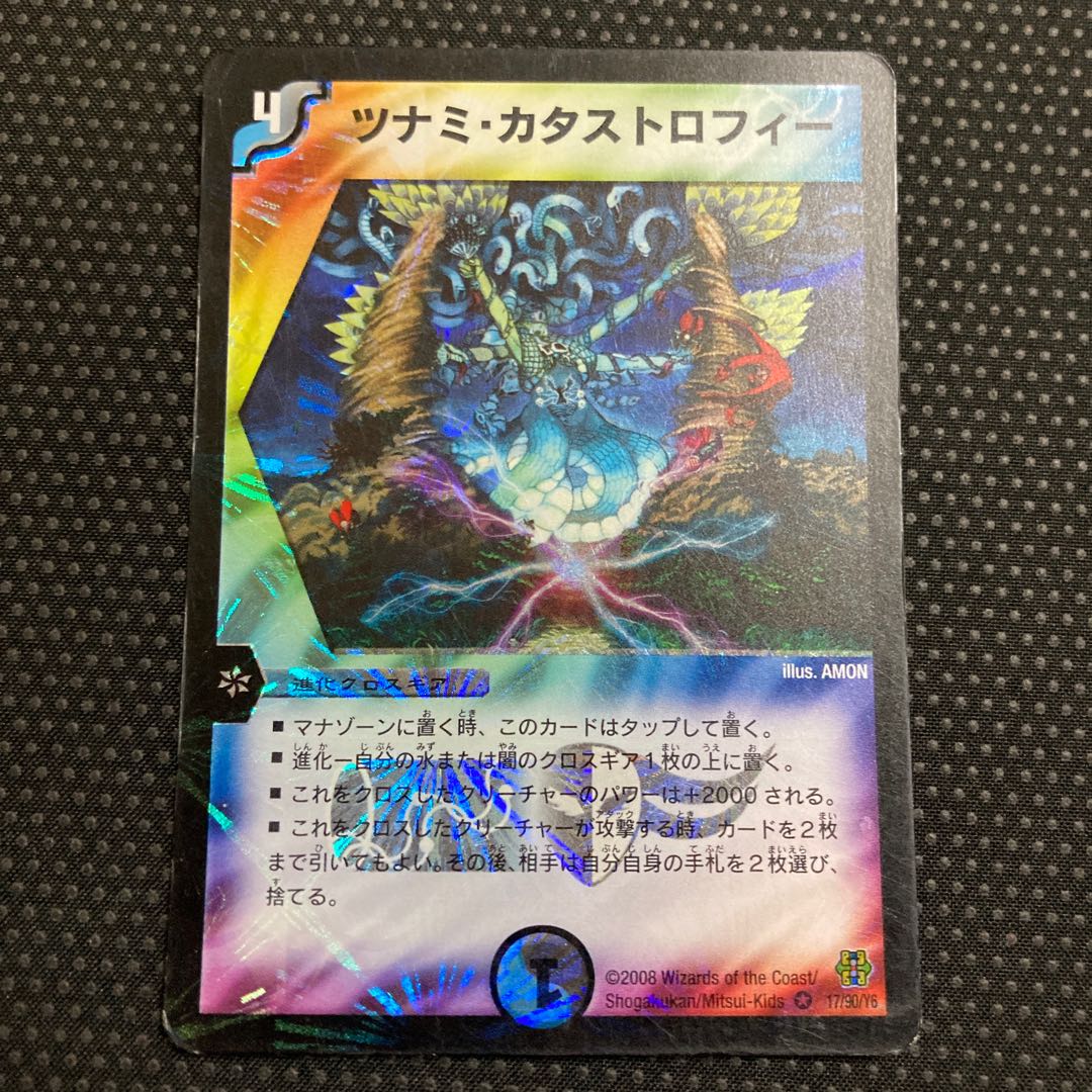 ツナミ・カタストロフィー VR