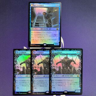 Suspicious Stowaway foil, set of 4, 3 showcases, 1 regular foil