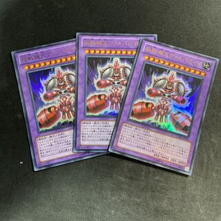 極戦機王ヴァルバロイド ウルトラレア　3枚