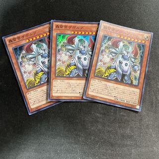 轟雷帝ザボルグ スーパーレア　3枚