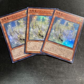 Koryuusei-Rifun Super Rare 3 copies