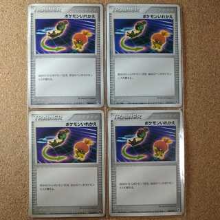 4 Switches (4 different expansions) [1229].