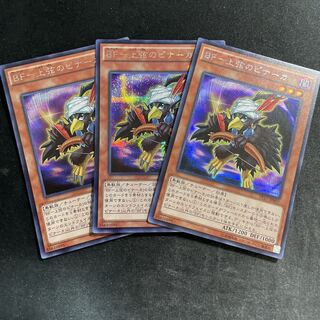 BF-上弦のピナーカ シークレットレア　3枚