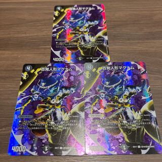 百発人形マグナム