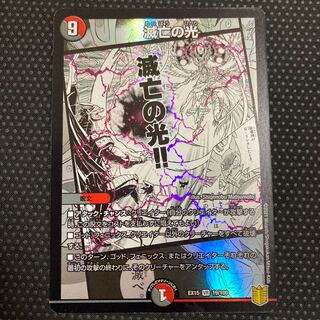 Light of Annihilation VR