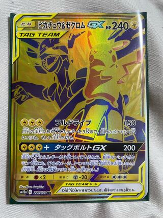 ポケカ　ピカチュウ＆ゼクロム　ur 美品