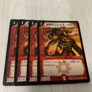 凶戦士ブレイズ・クロー　7