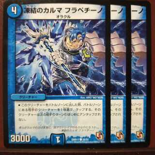 mri2320 set discount Frozen Solid's Karma Frappuccino