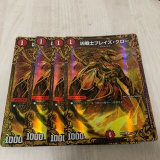 凶戦士ブレイズ・クロー　8