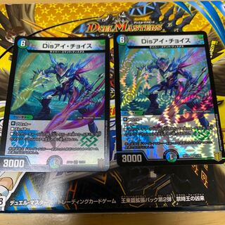 Disアイ・チョイス