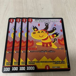 凶戦士ブレイズ・クロー　9