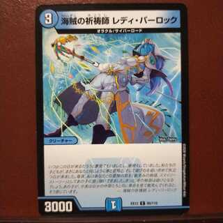 mri2321 set discount Umi Pirate Prayer Lady Parlock