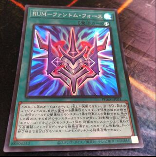 RUM-ファントム・フォース スーパーレア