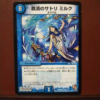 mri 2322 set discount salvation satori milk