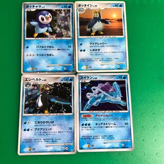 ポッチャマ1枚、ポッタイシ1枚、エンペルト1枚、スイクン1枚