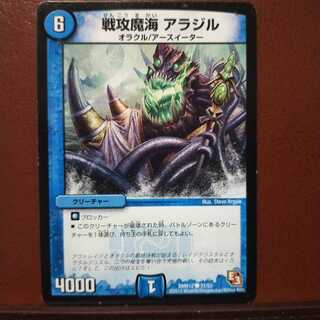 mri2323セット割引　戦攻魔海 アラジル