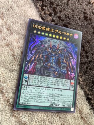 DDD Pardonable King Death Machina Ultra 1 handsome handsome handsome handsome handsome