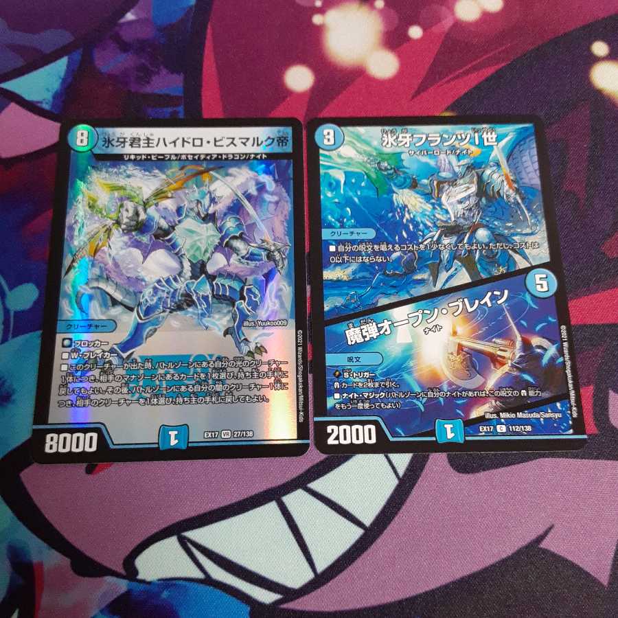 氷牙君主ハイドロ・ビスマルク帝