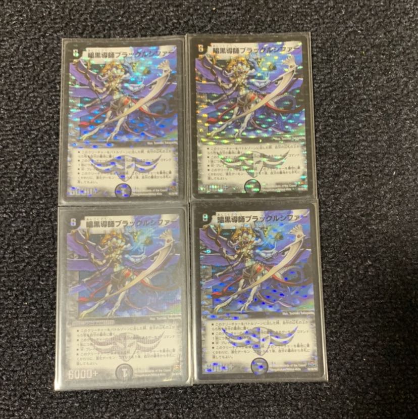 Duema Darkness Master Black Lucifer Promo 4 Cards