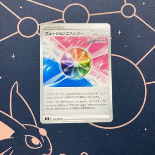 フュージョンエネルギー