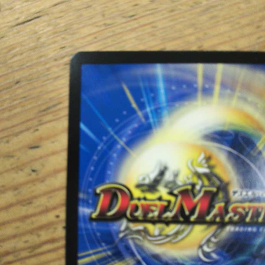 無双竜機ボルバルザークwinner①