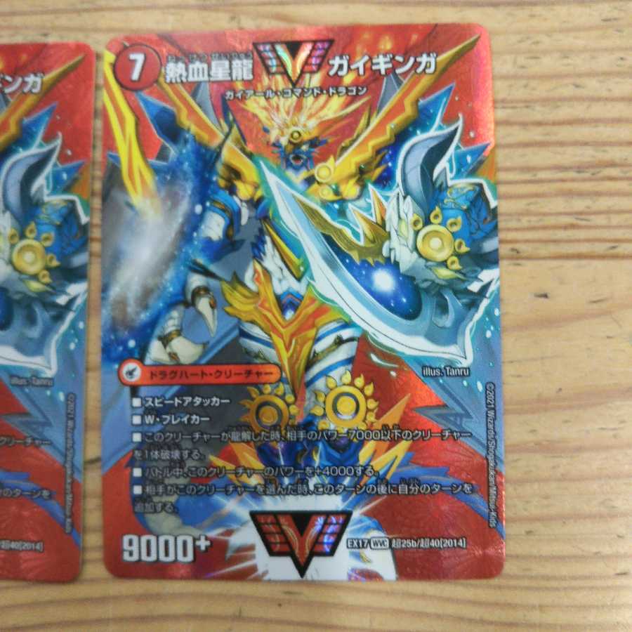 Ginga Greatsword Guy Hart｜Hot Blood Star Dragon Guy Ginga 2 pieces set