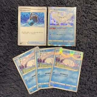 ユキハミ　進化、たっぷりバケツ