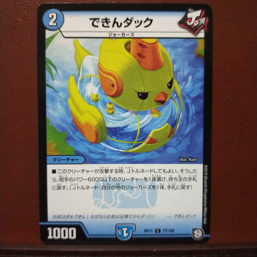 mri2326セット割引 できんダック