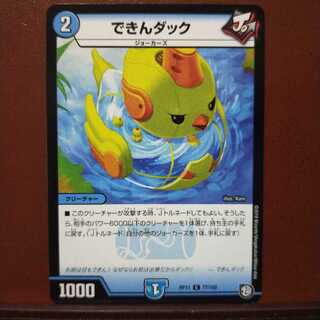 mri2326セット割引　できんダック