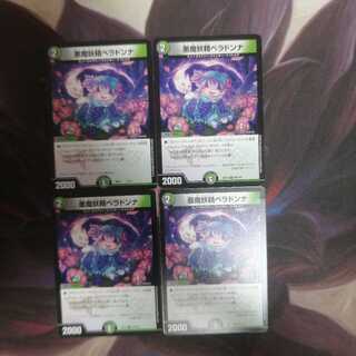 悪魔妖精ベラドンナ②