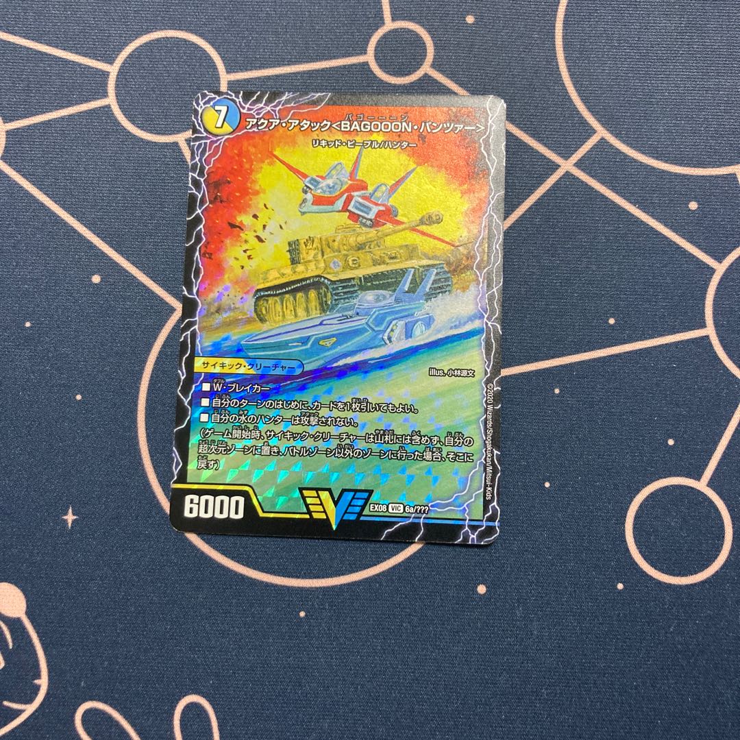 アクア・アタック＜BAGOOON･パンツァー＞｜弩級合身!ジェット・カスケード
