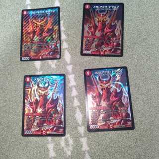 メガ・マグマ・ドラゴン