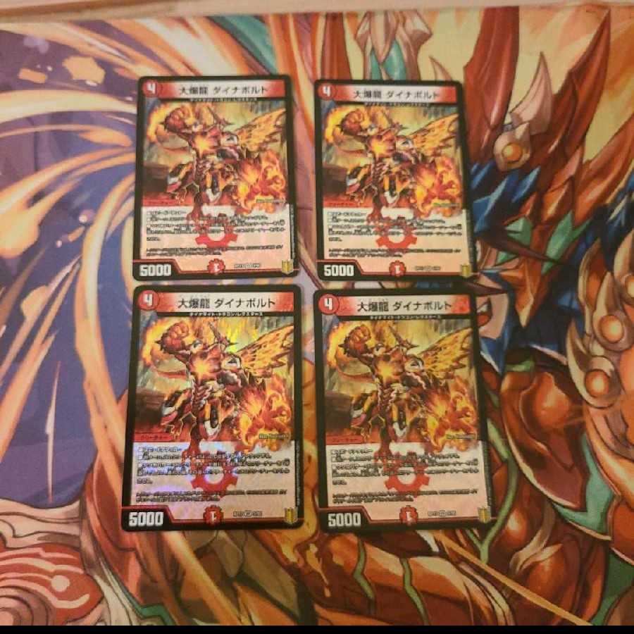 Great Bomb Dragon Dynavolt